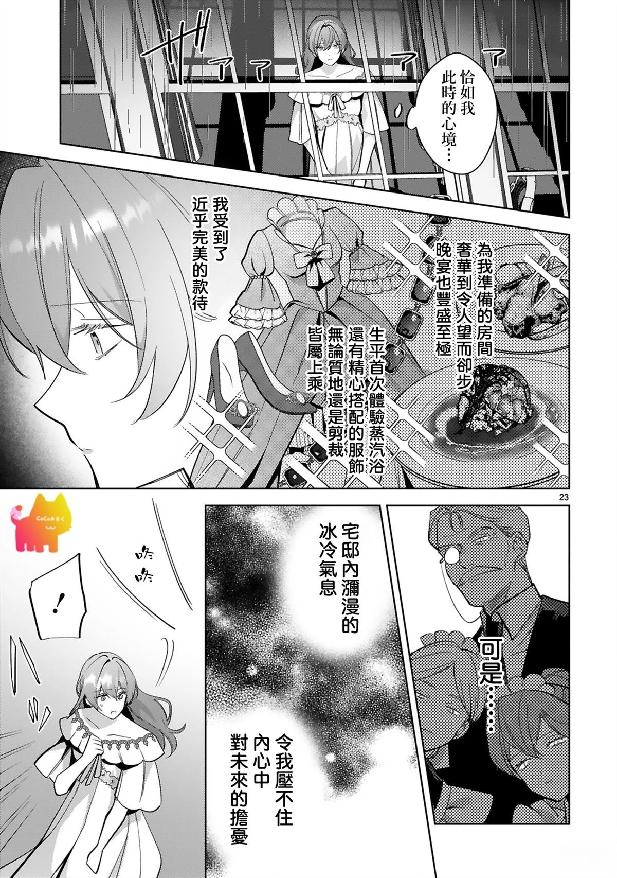 第1话27