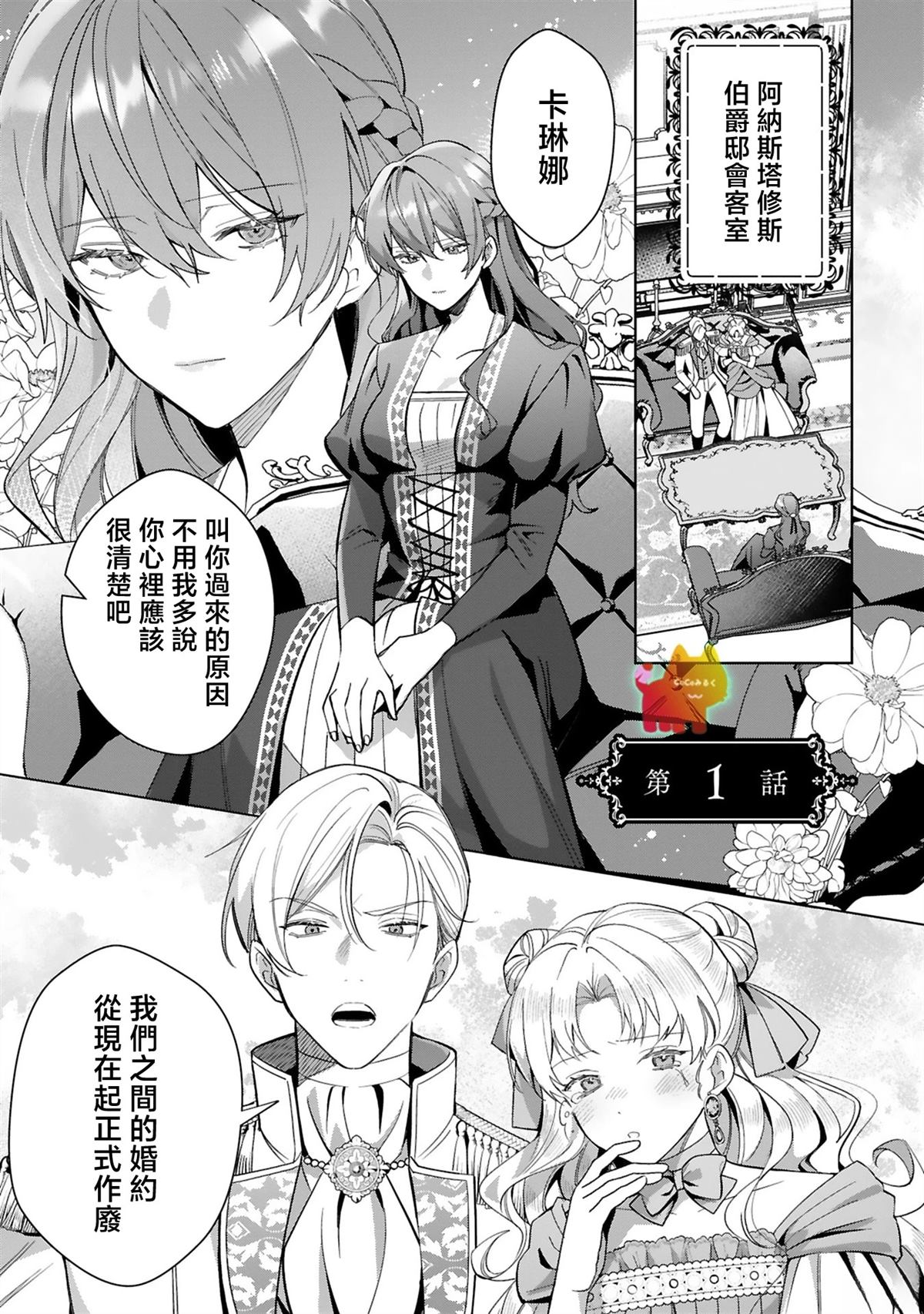 第1话5