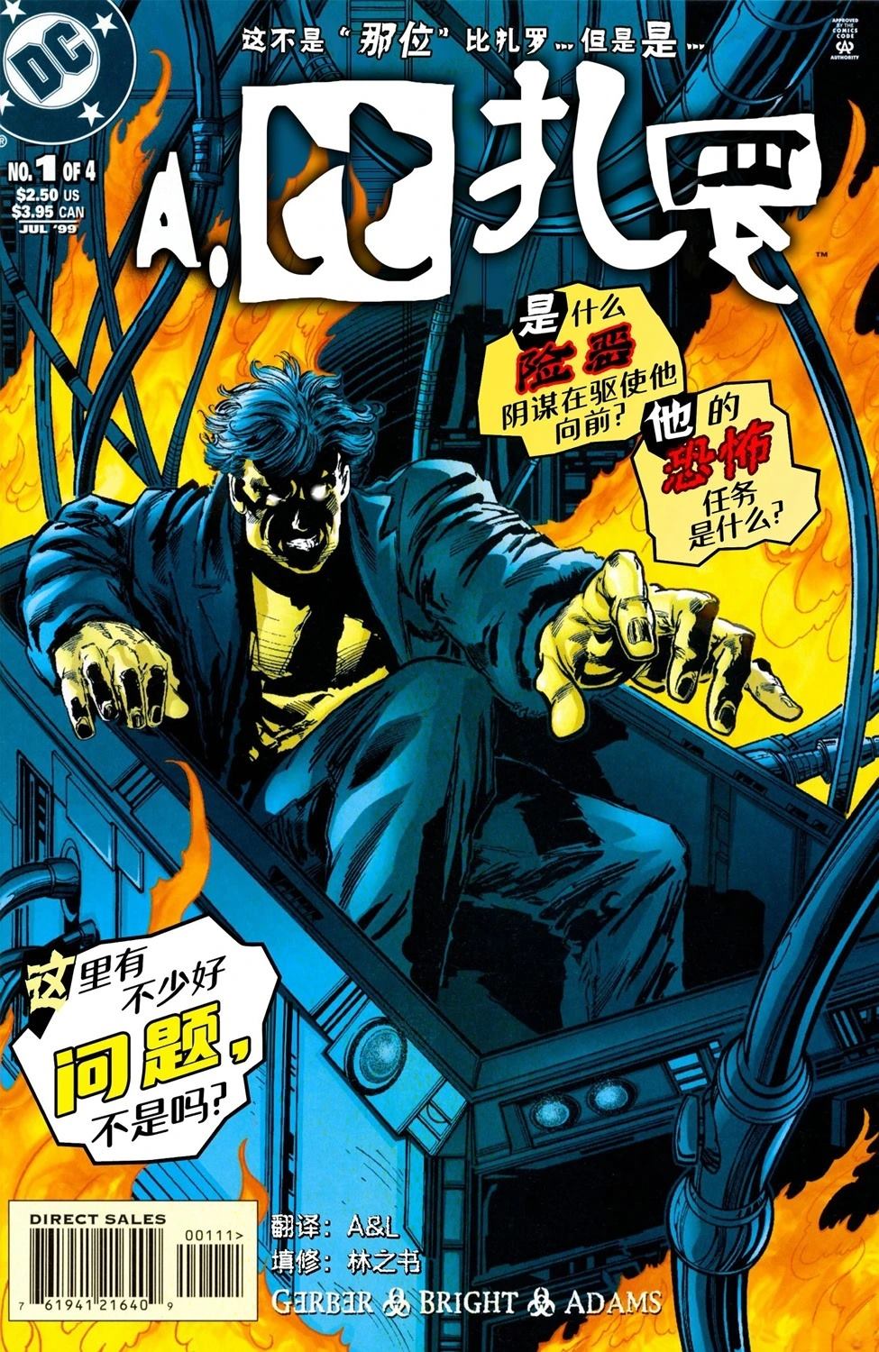 第1话0