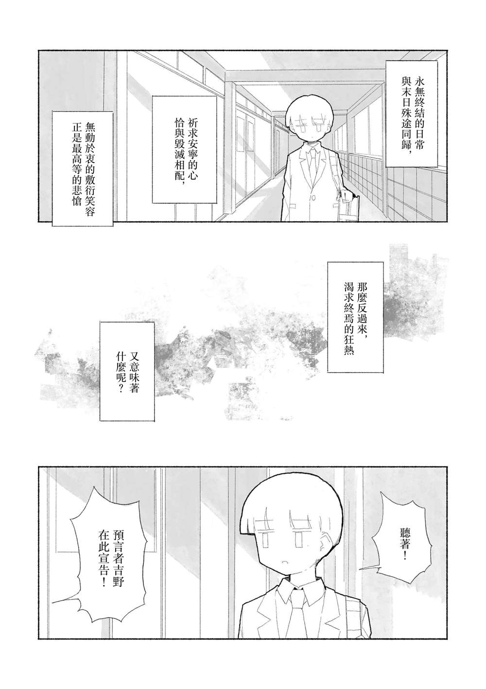 短篇7