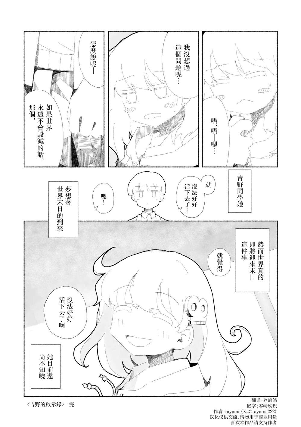 短篇10