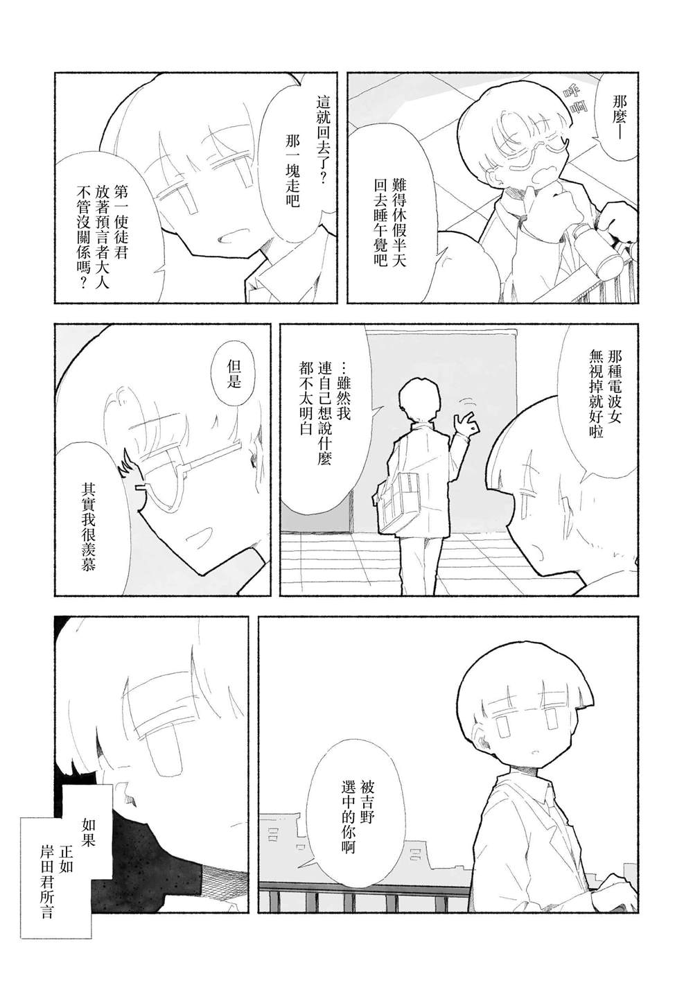 短篇6