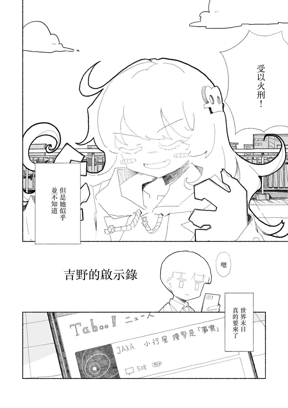 短篇1