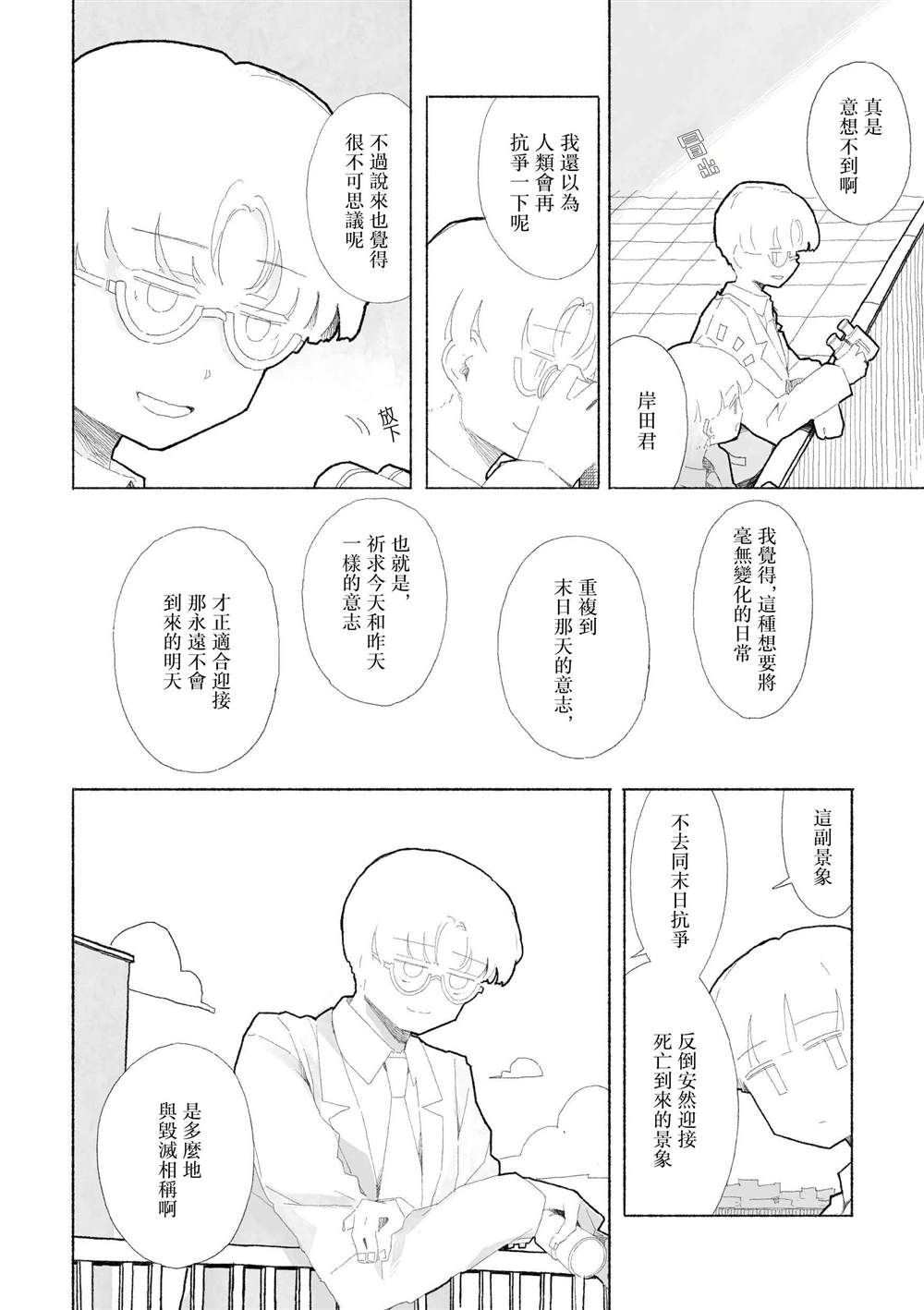 短篇5