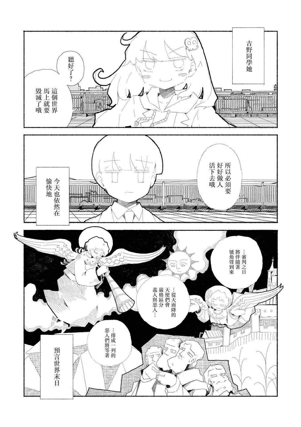短篇0