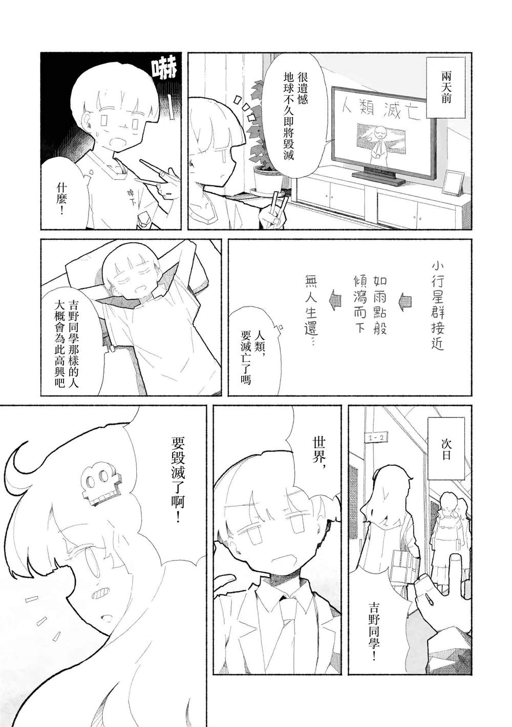 短篇2
