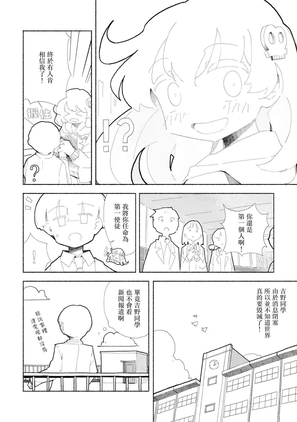 短篇3