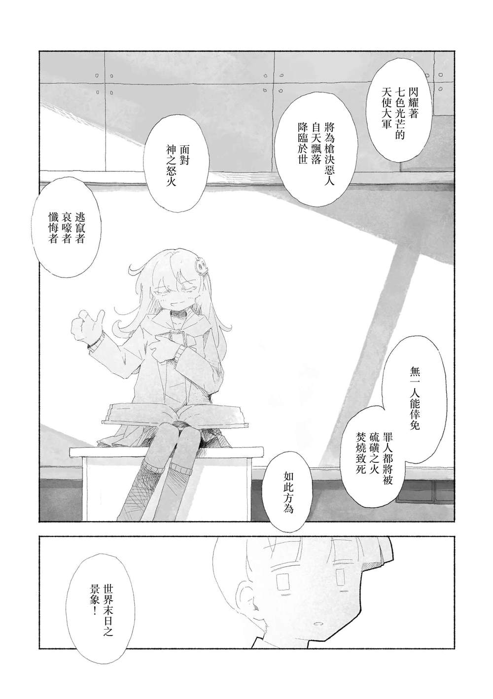 短篇8