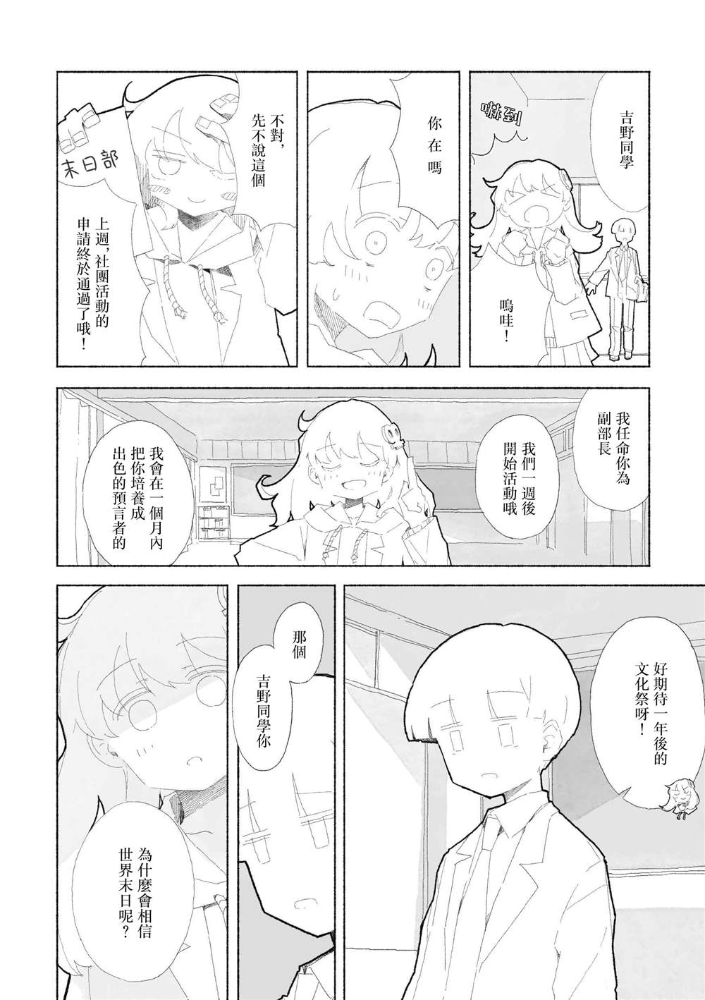 短篇9
