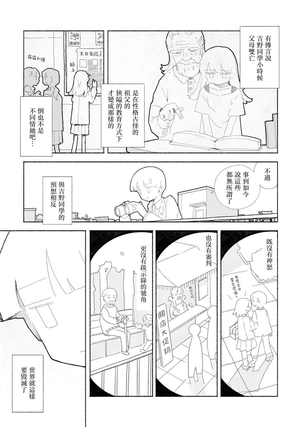 短篇4