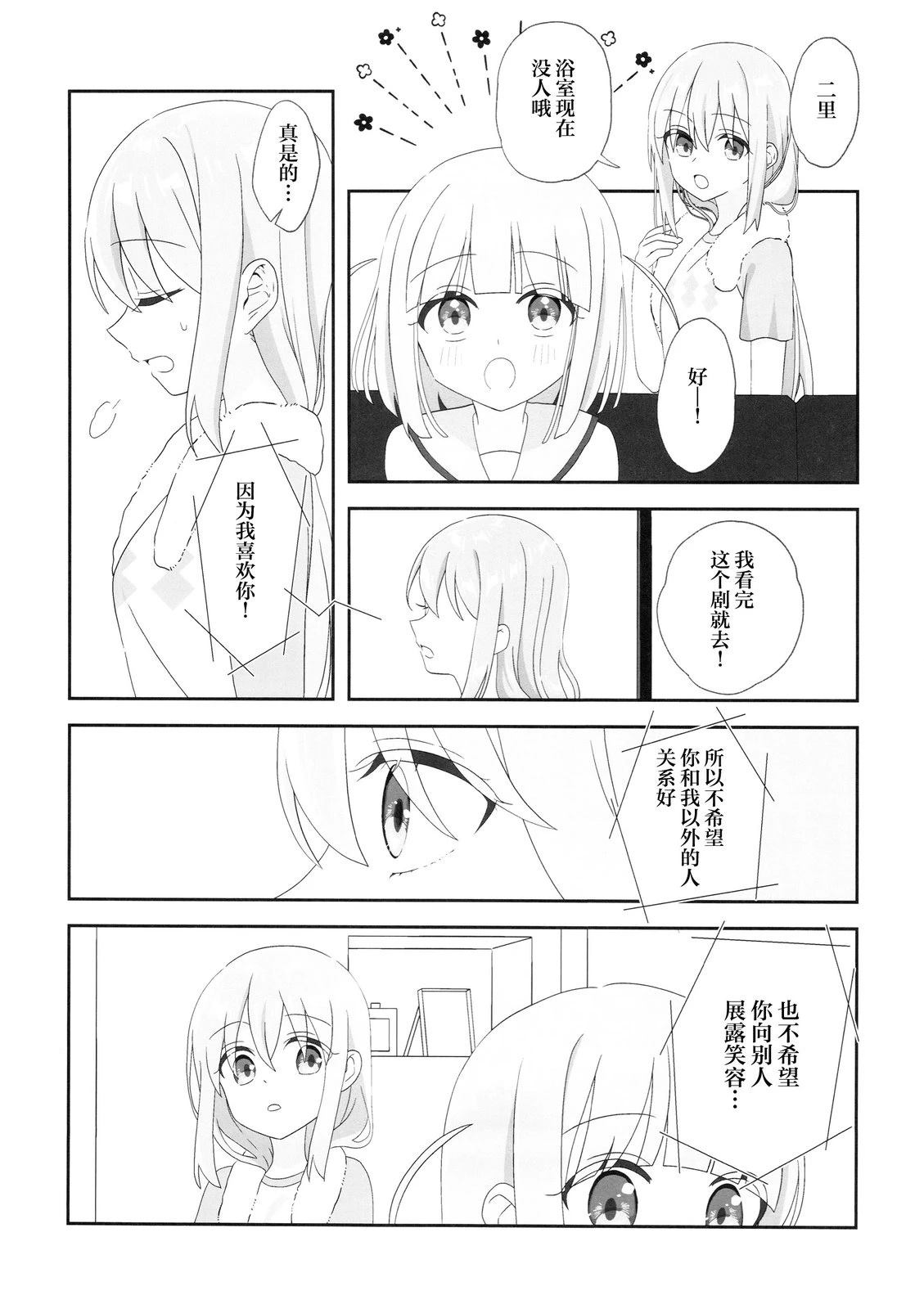 短篇16