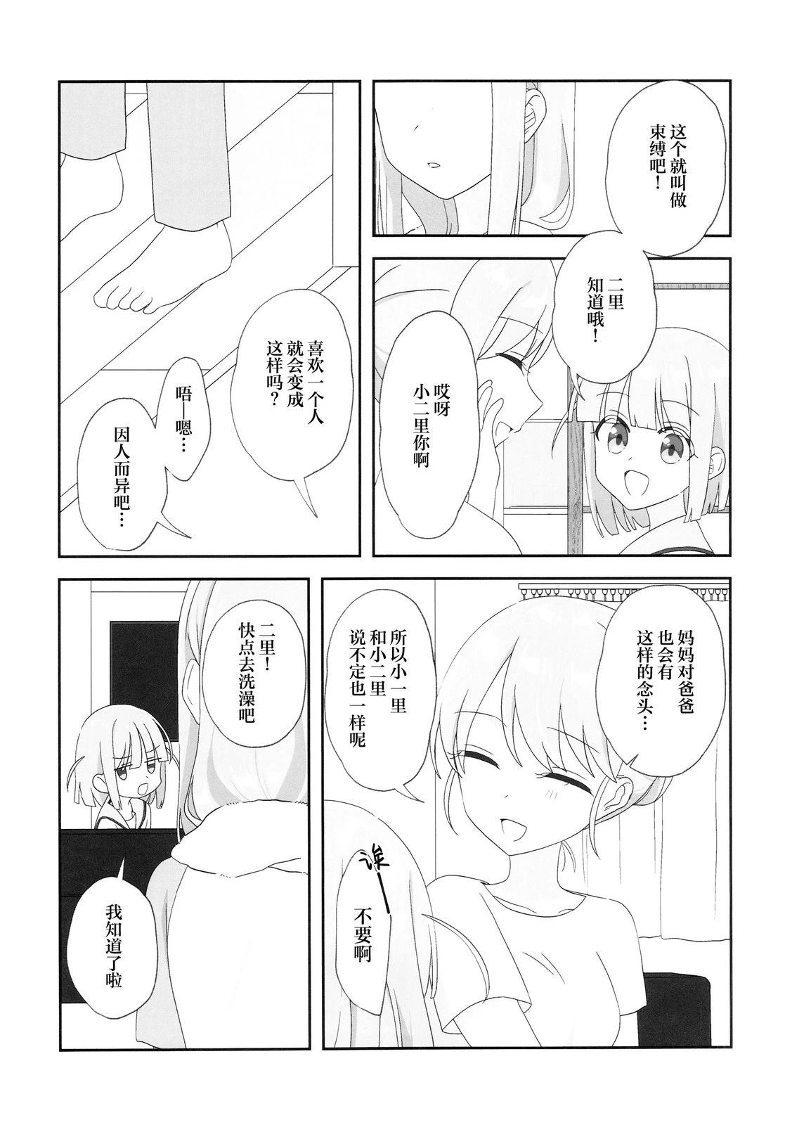 短篇17