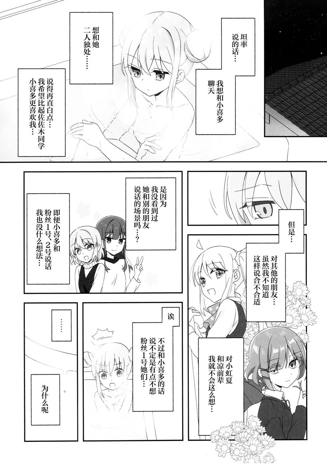 短篇15