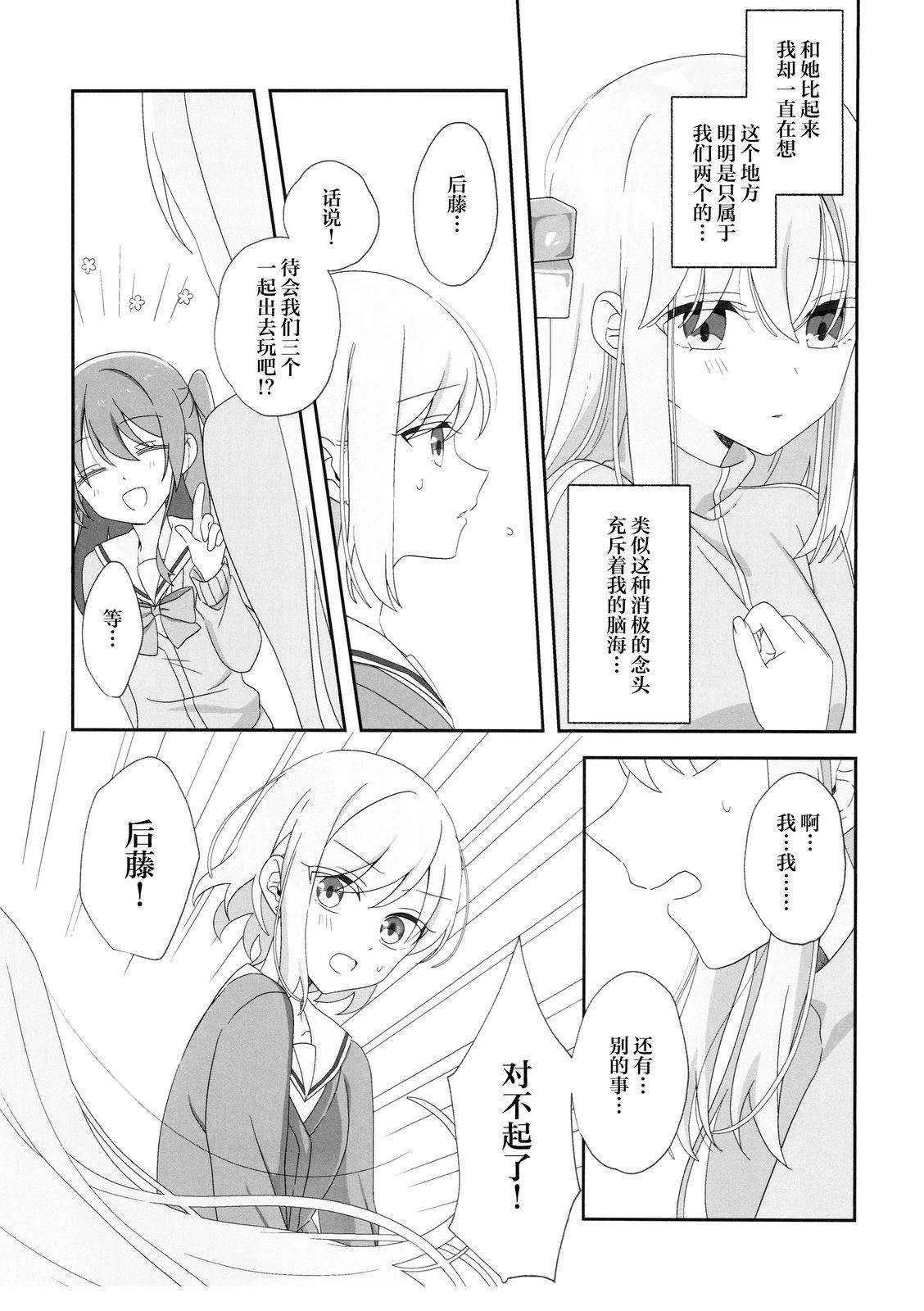 短篇10