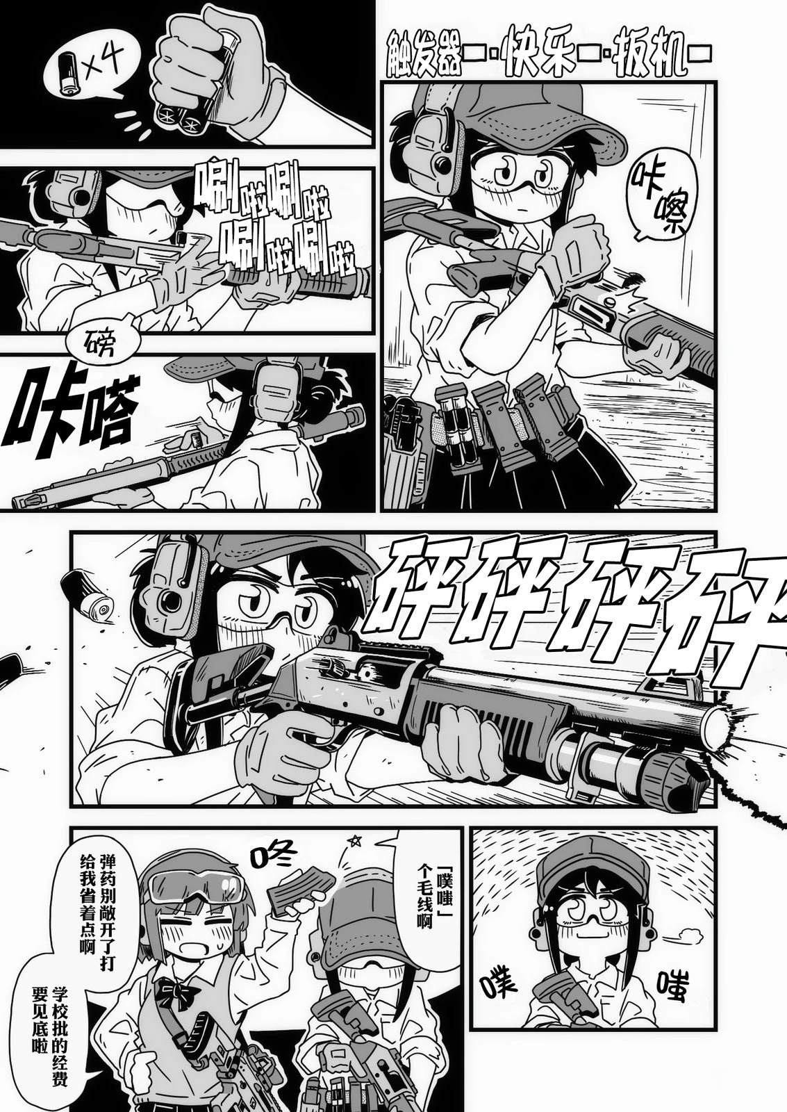 短篇0