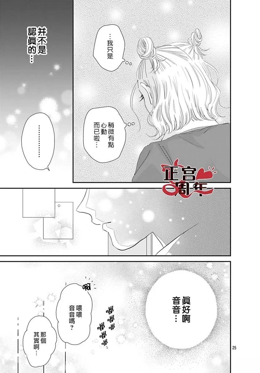短篇24