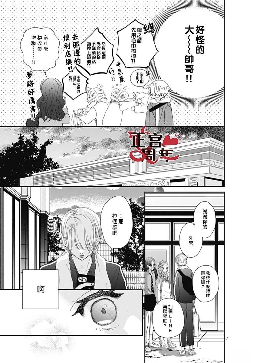短篇6