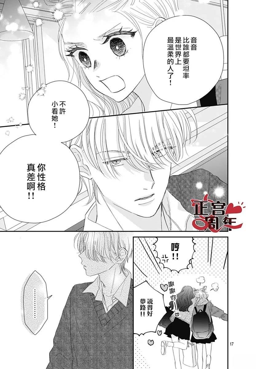 短篇16