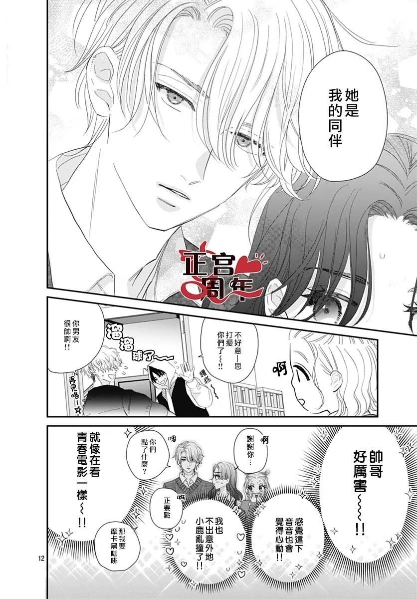 短篇11
