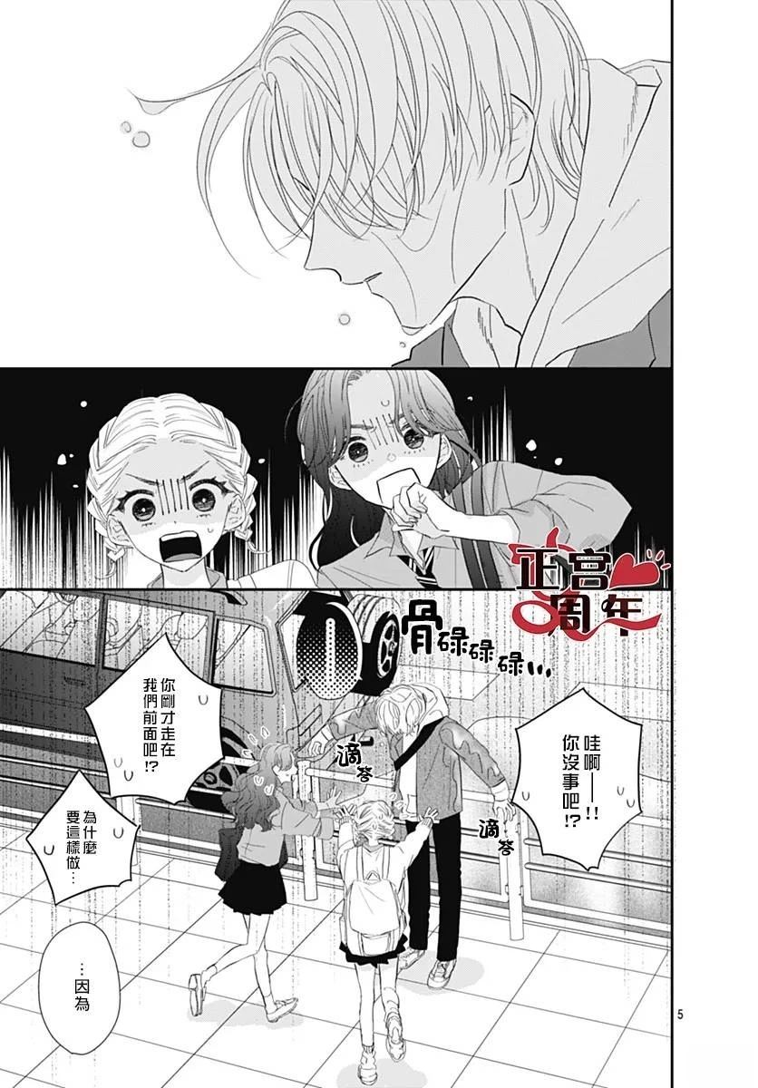 短篇4