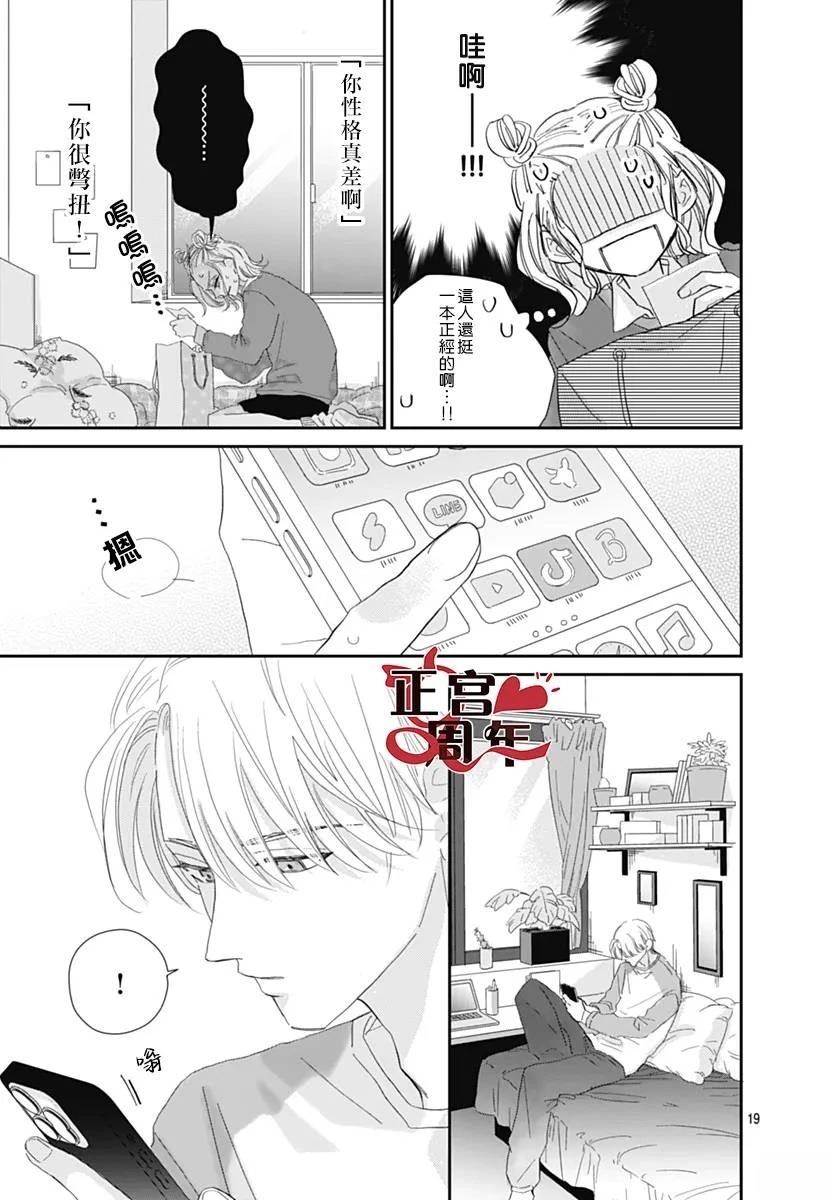 短篇18