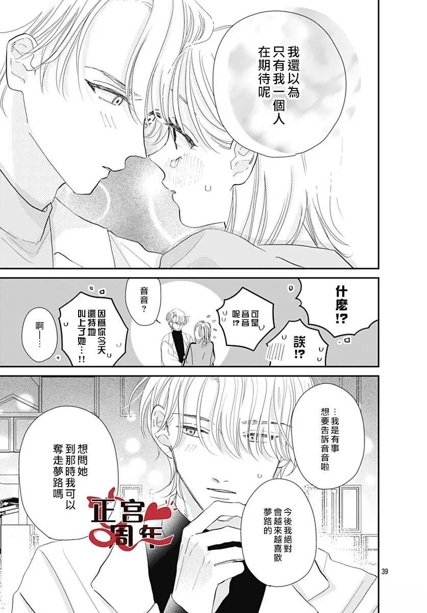 短篇38