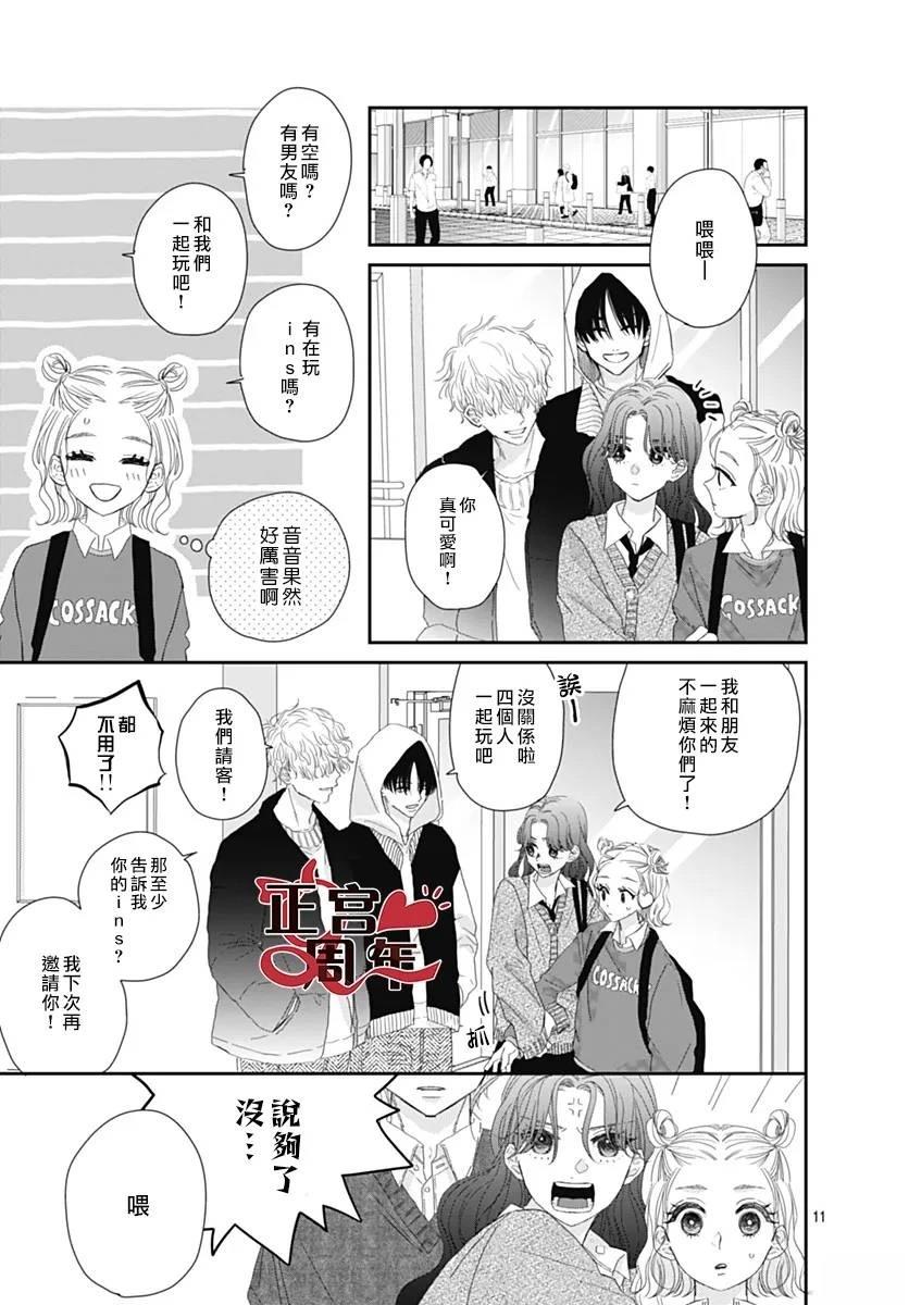 短篇10