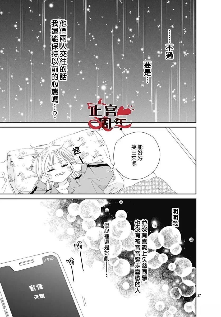 短篇26