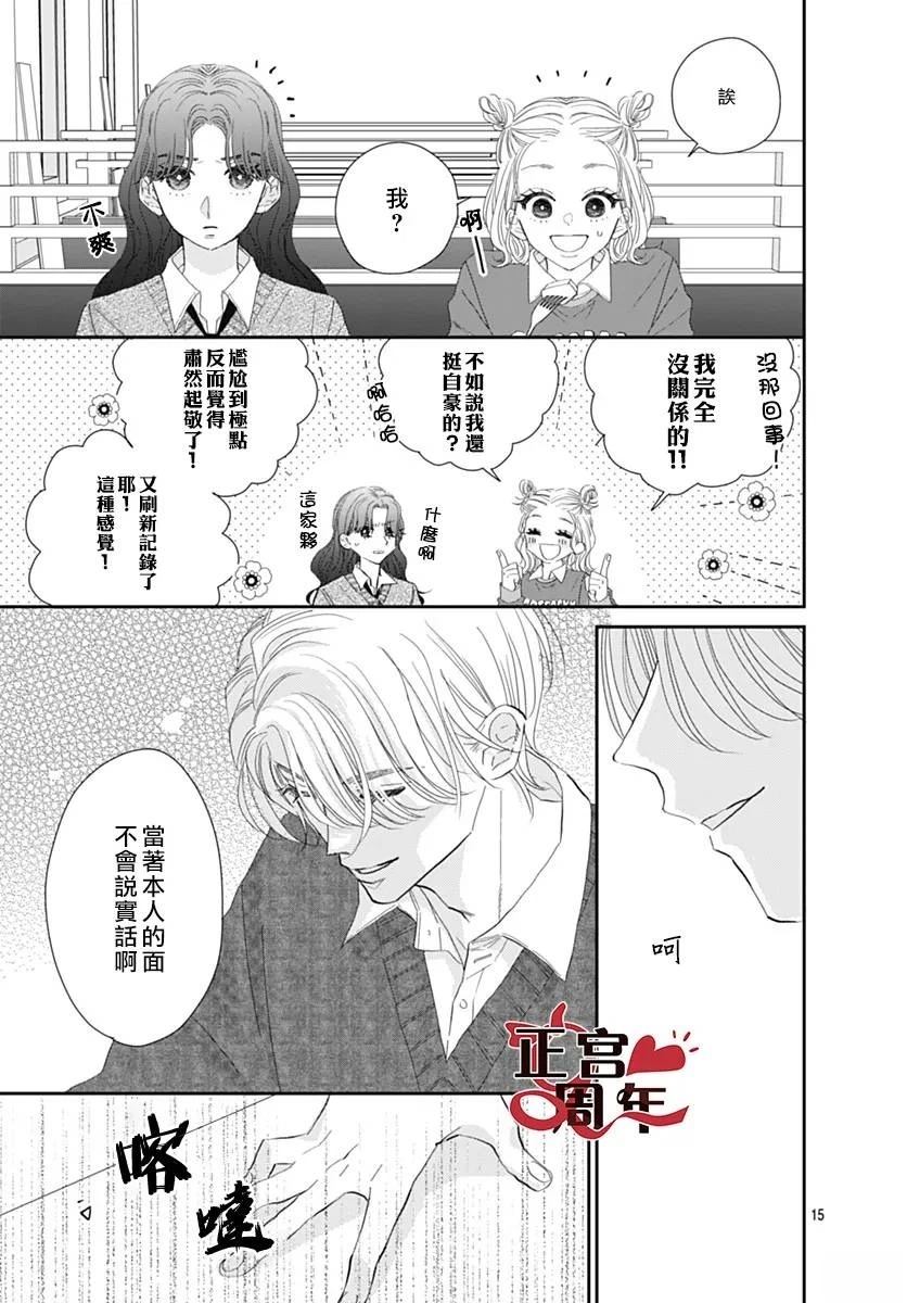 短篇14