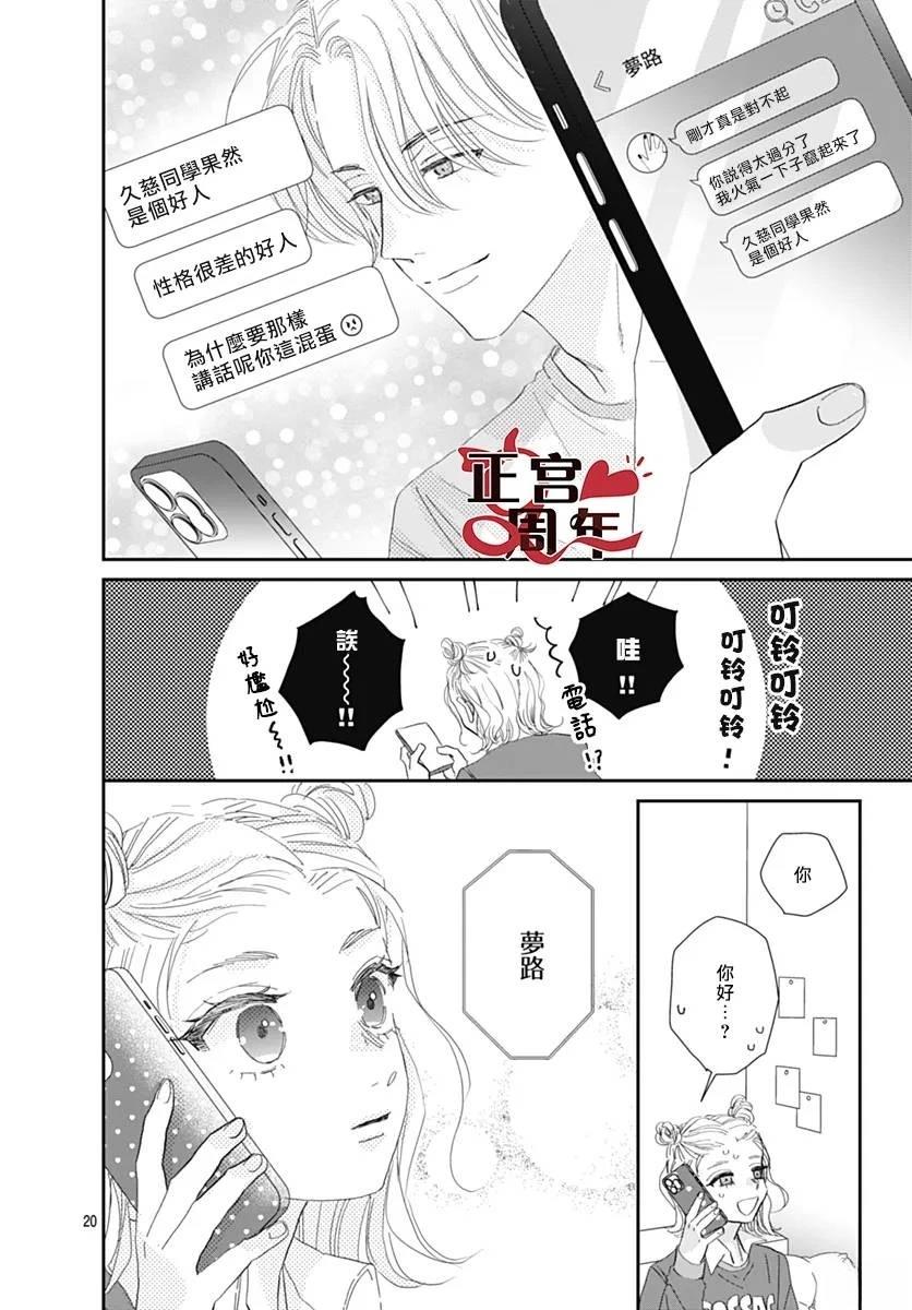 短篇19