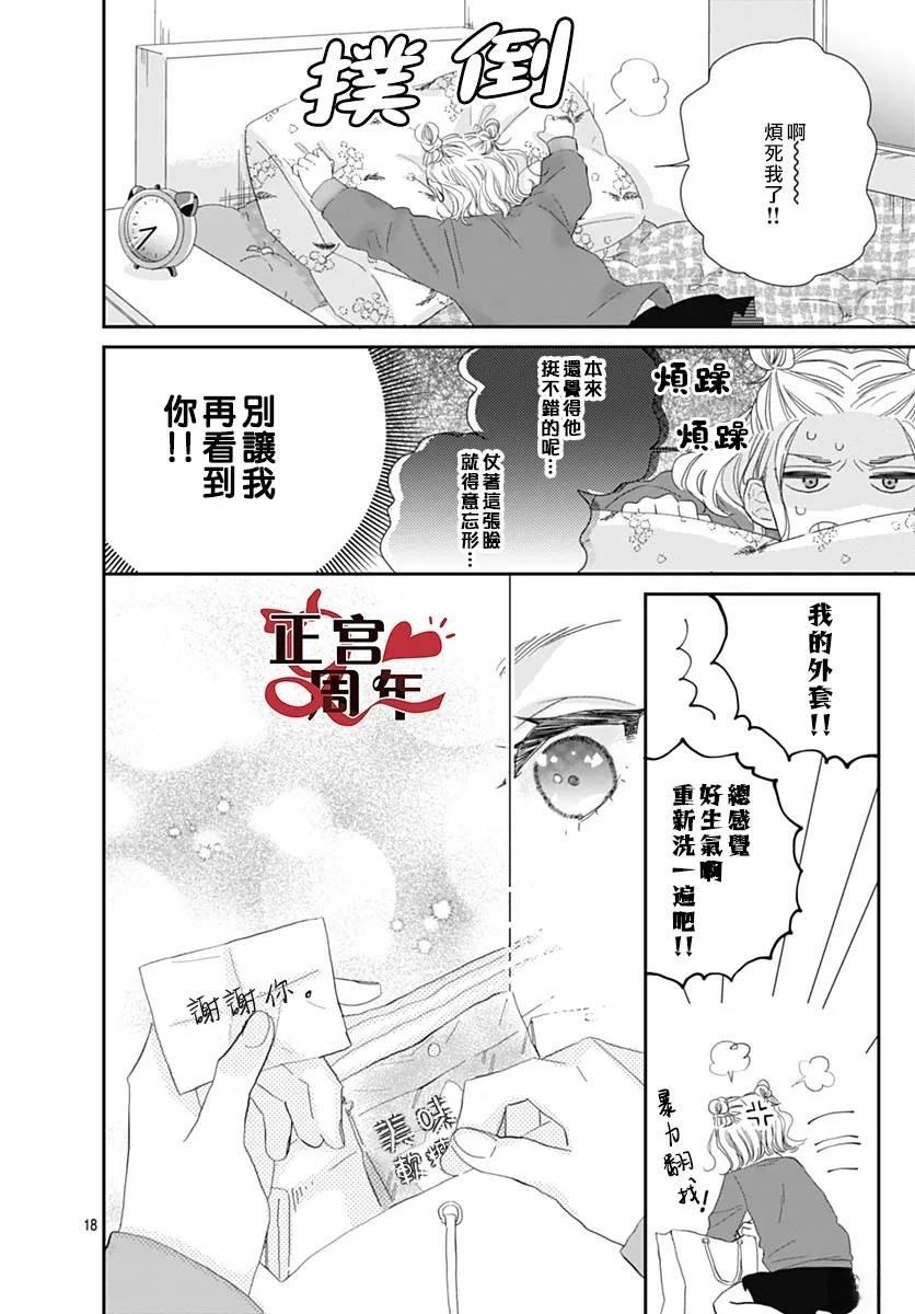 短篇17