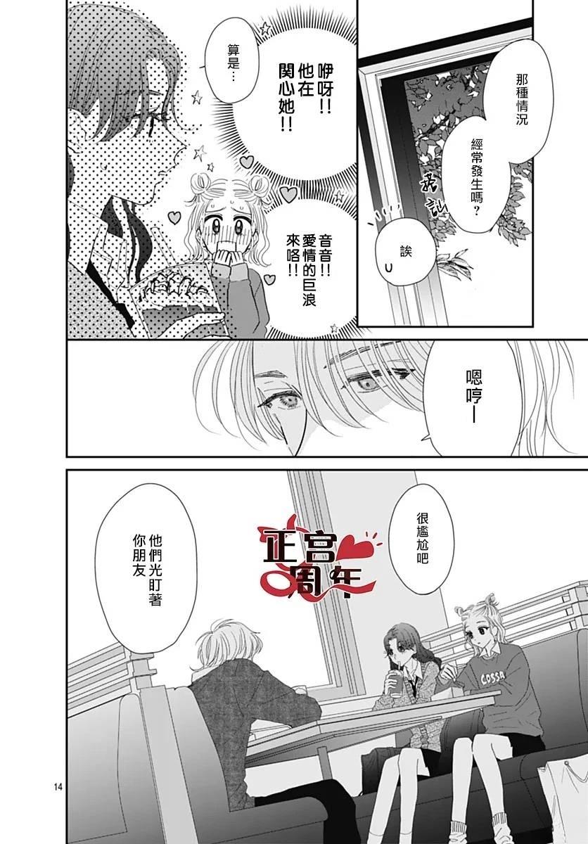短篇13