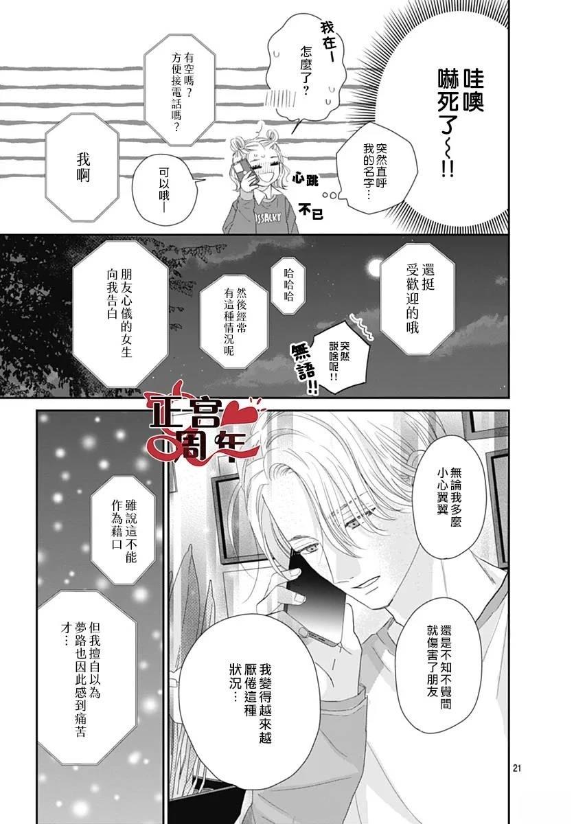 短篇20