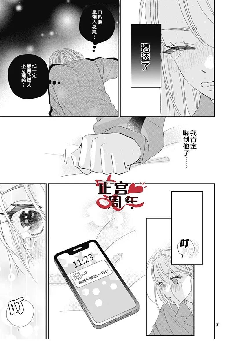短篇30