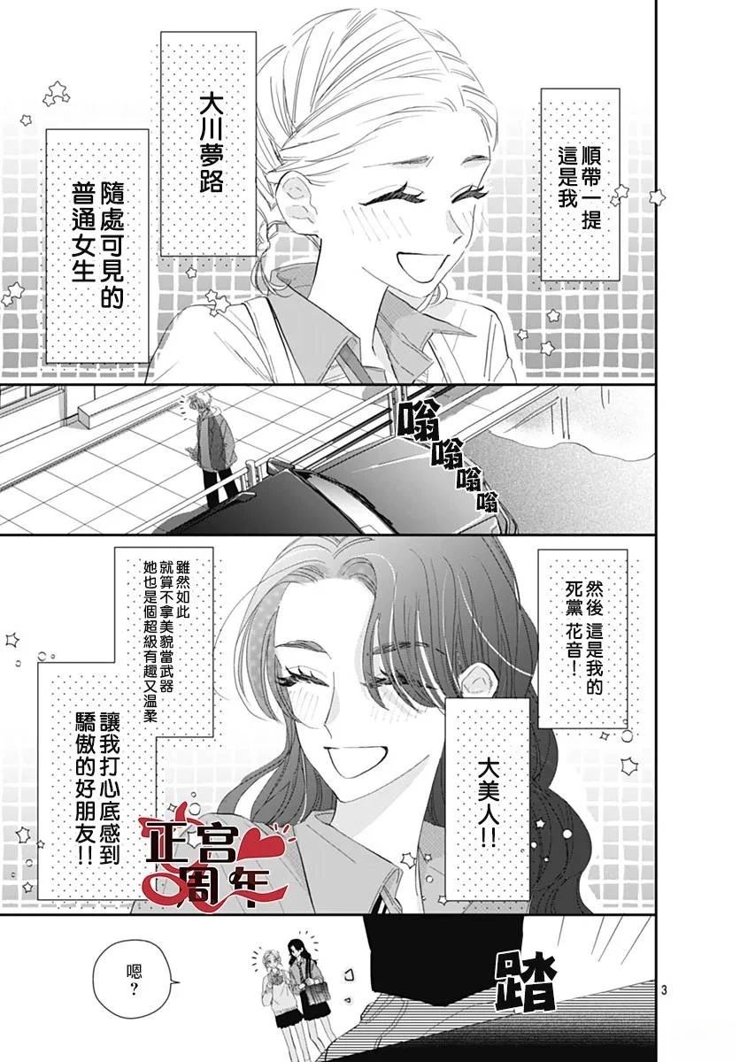短篇2