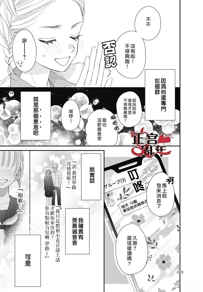 短篇8