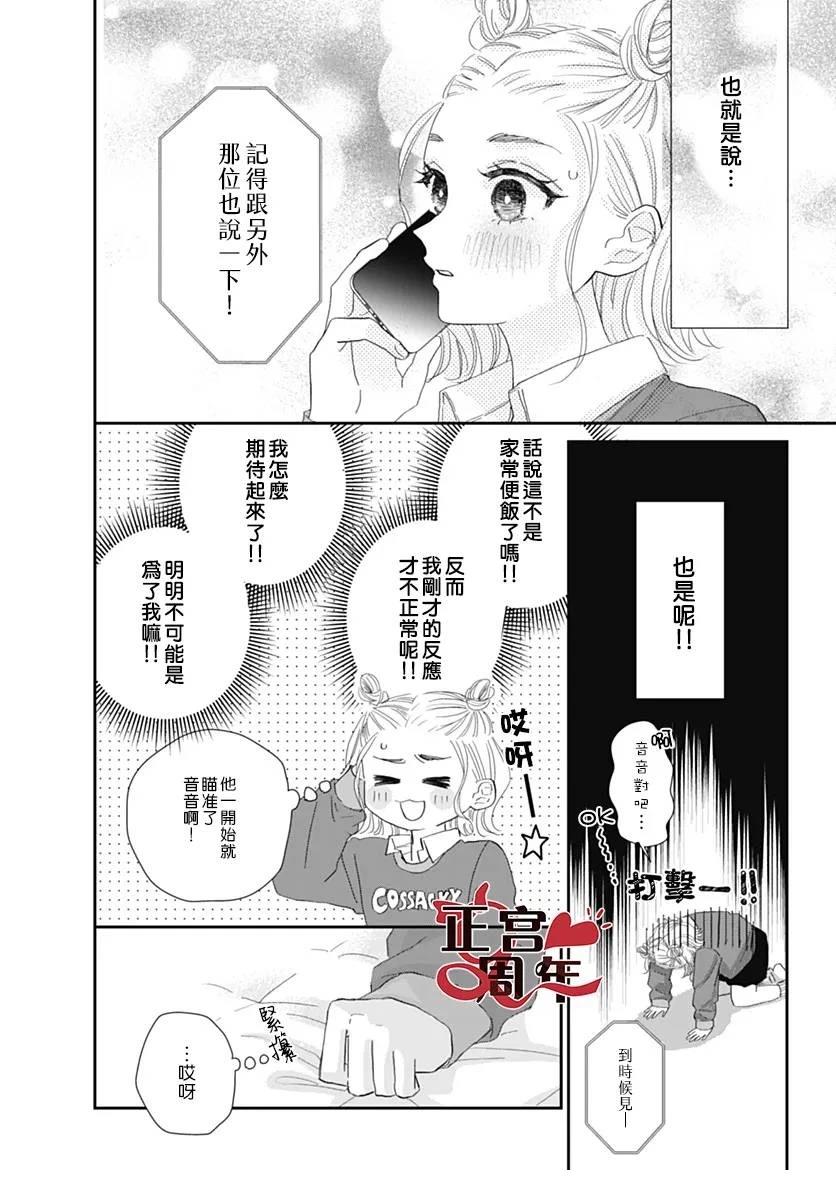 短篇23