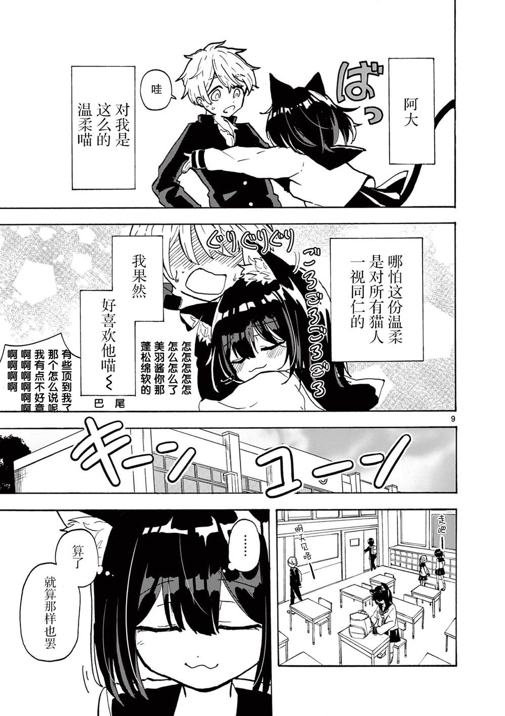 短篇8