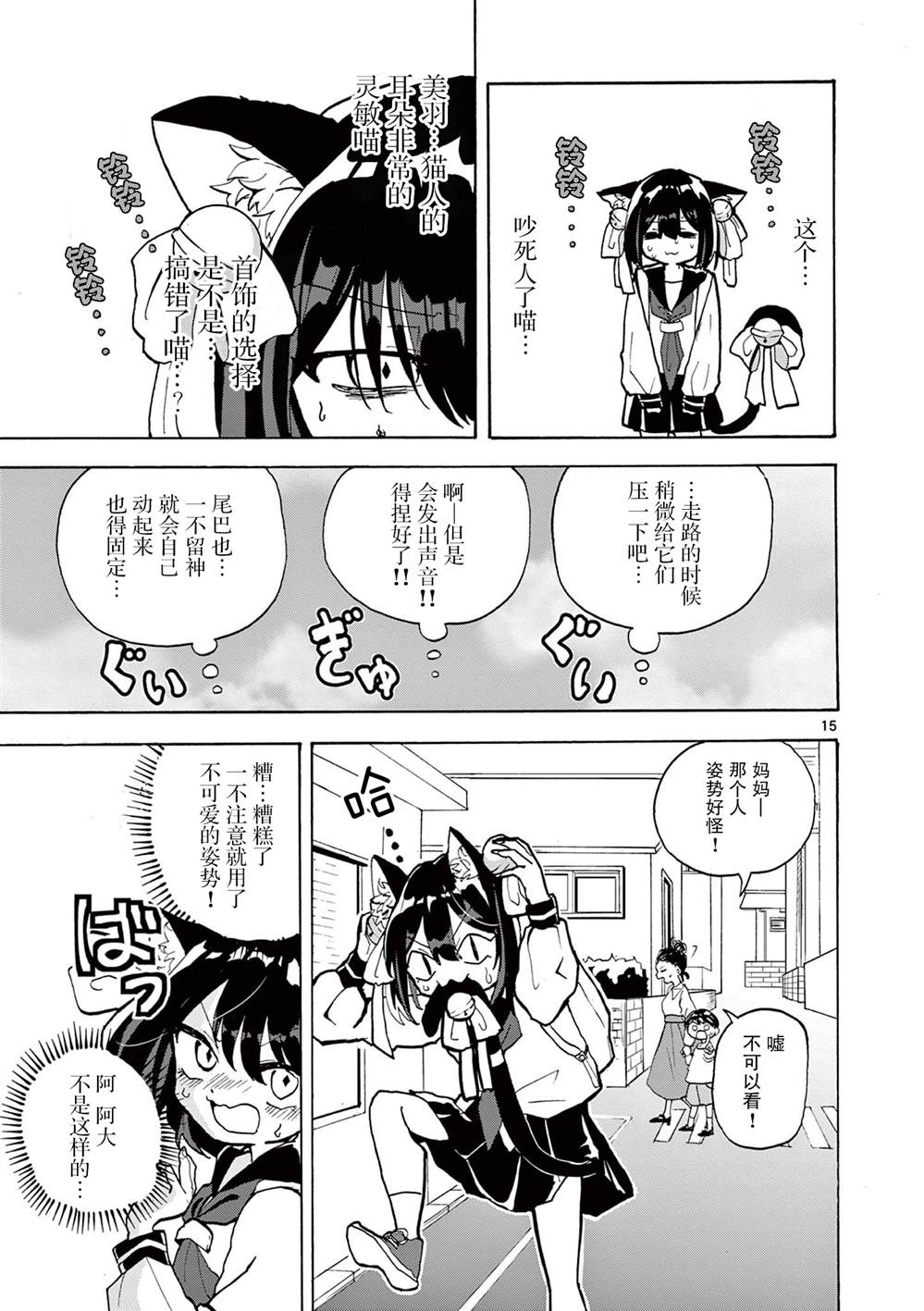 短篇14