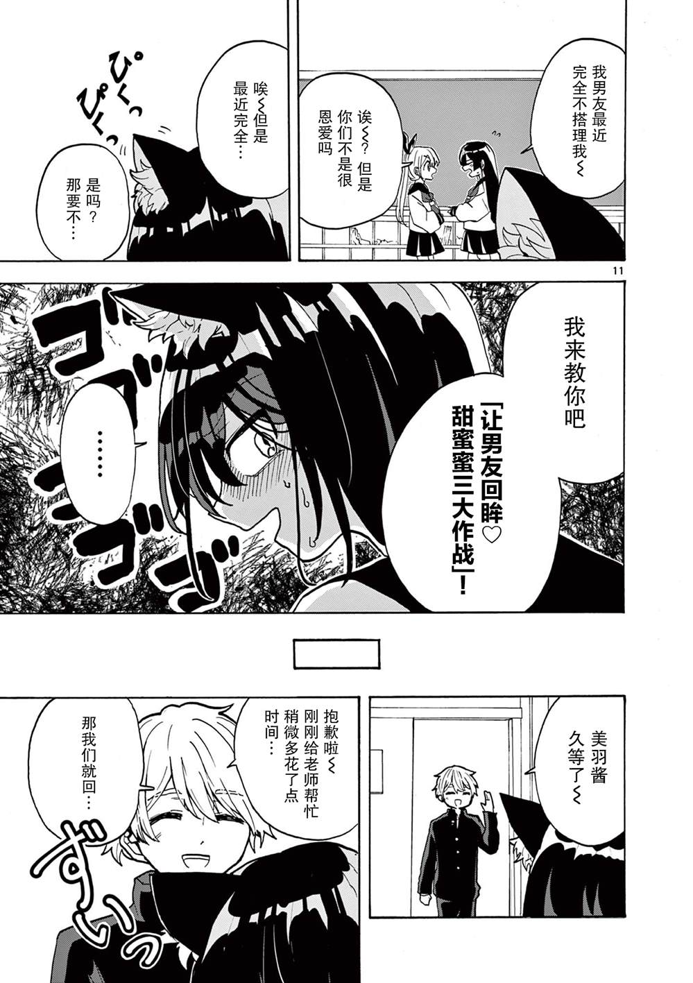短篇10