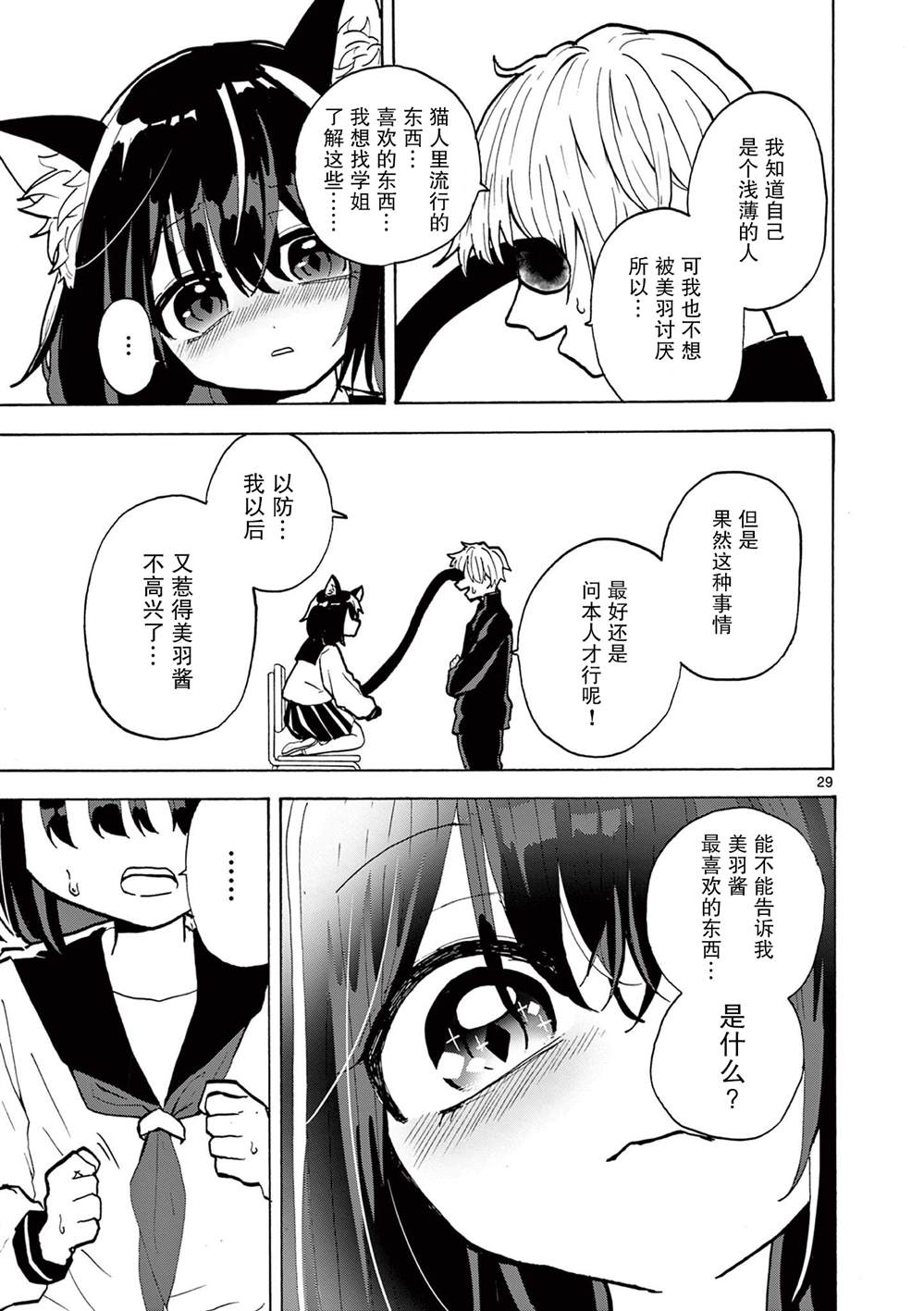 短篇28