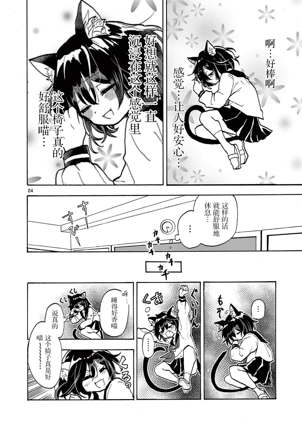 短篇23