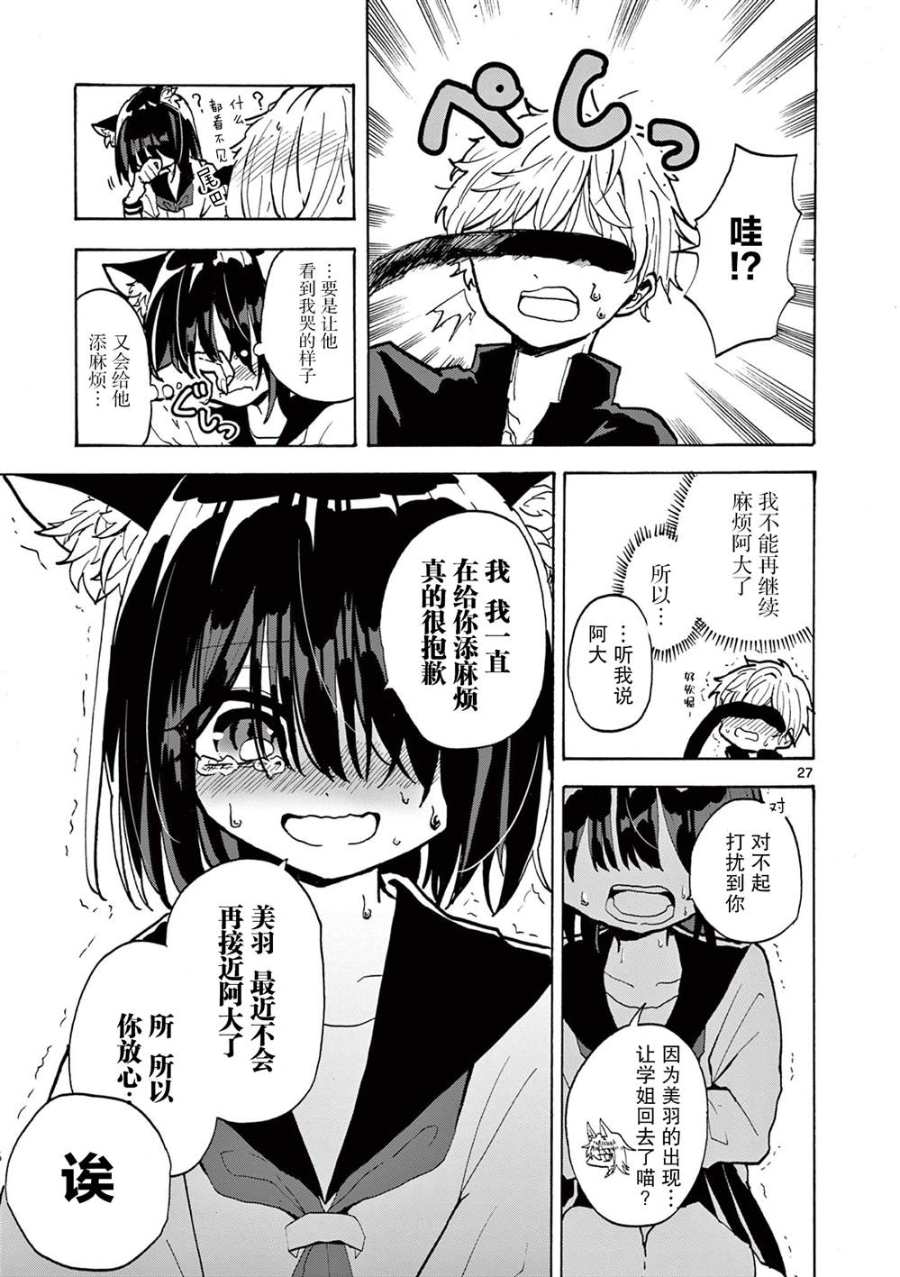 短篇26