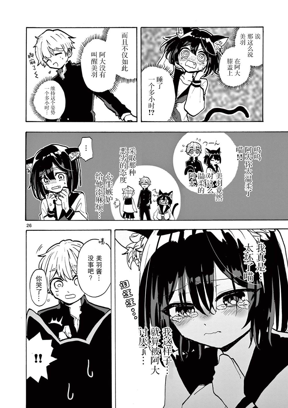 短篇25