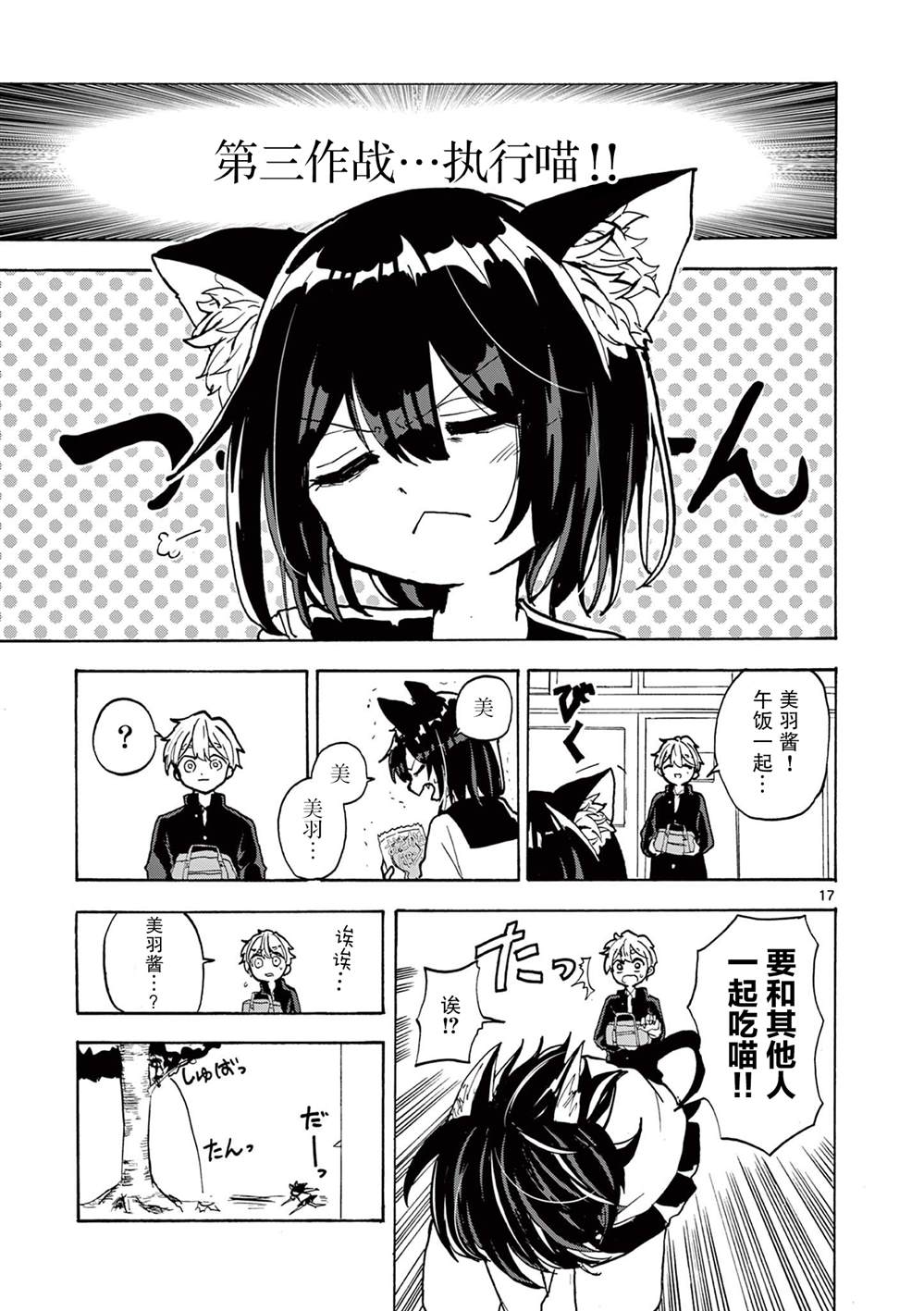 短篇16