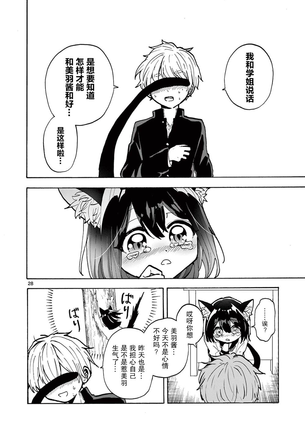 短篇27
