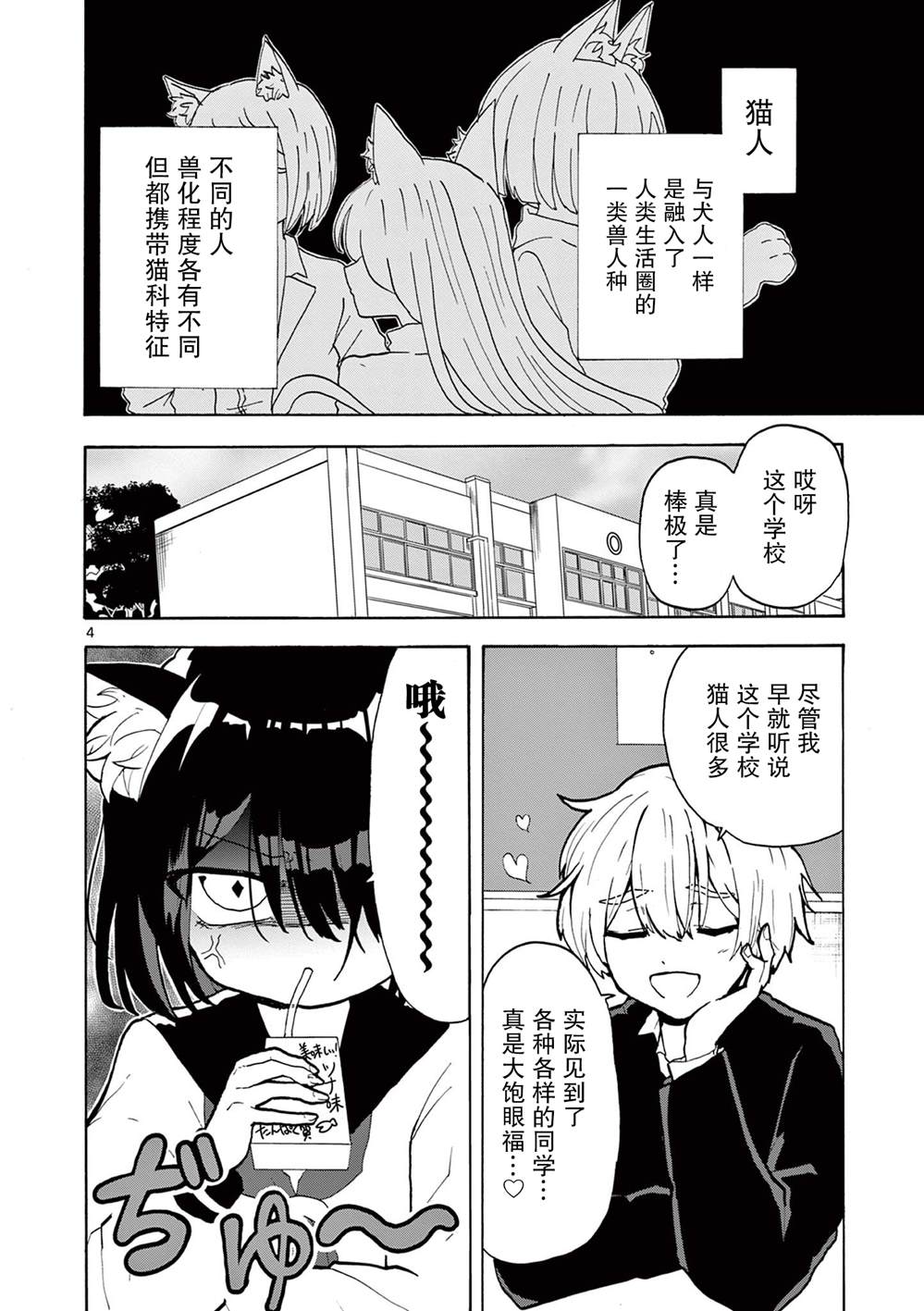 短篇3
