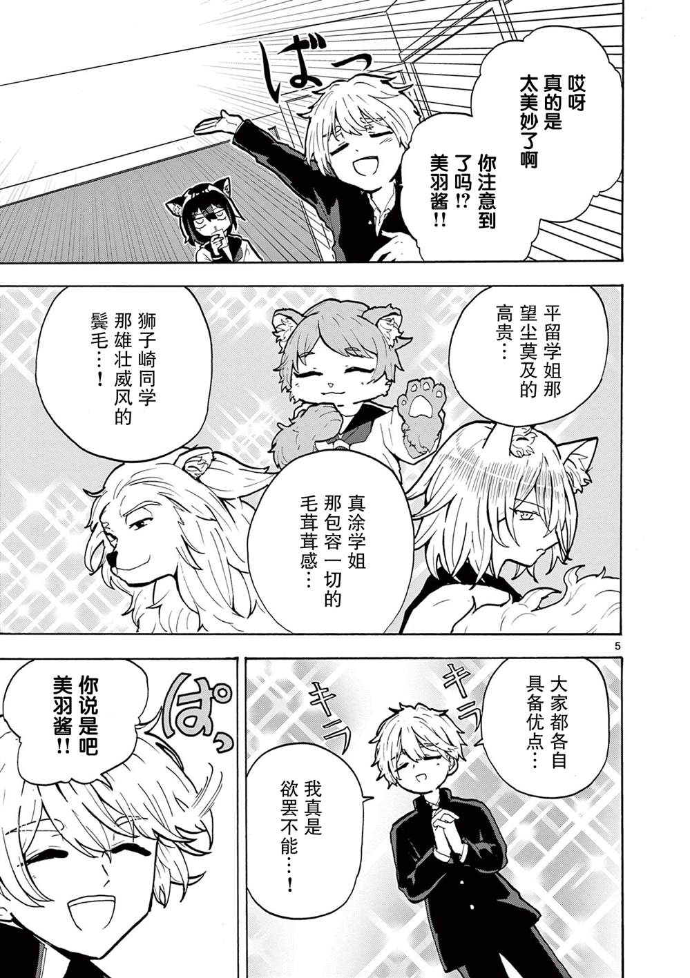 短篇4