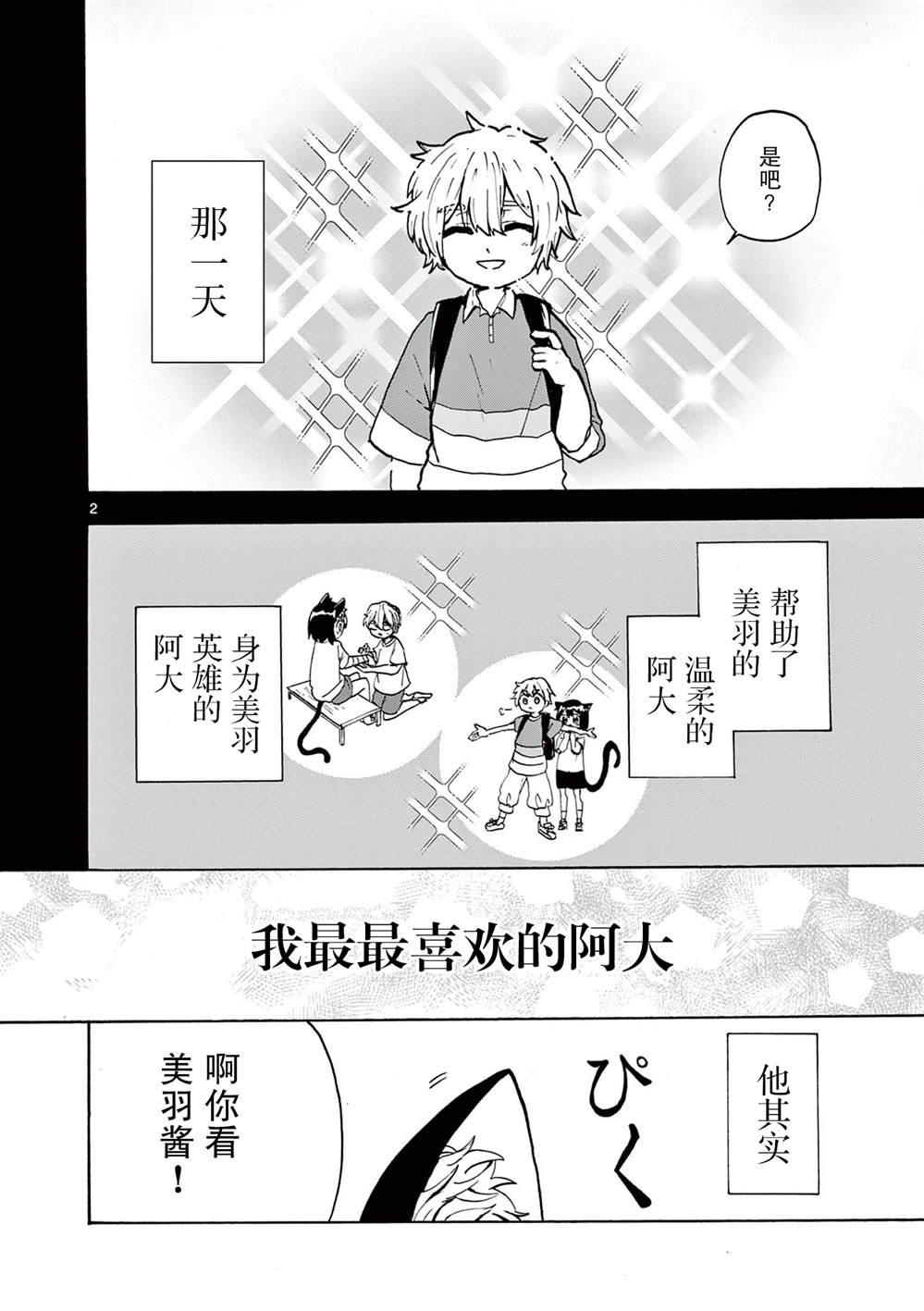 短篇1