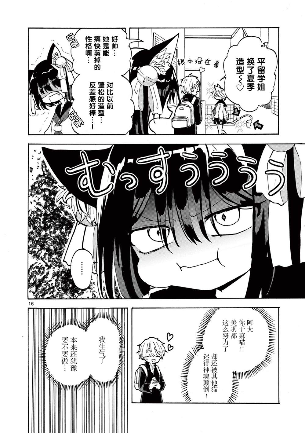 短篇15